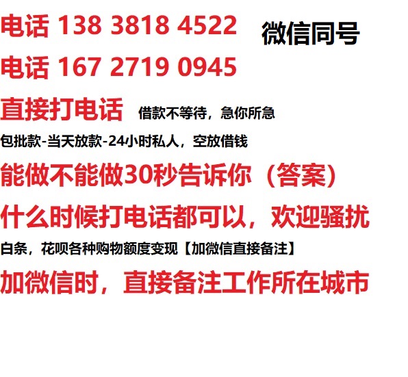 鄂尔多斯借钱上门放款|鄂尔多斯线下个人借贷周转|鄂尔多斯私人放款联系方式