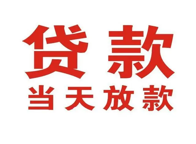 鄂尔多斯押车借贷|鄂尔多斯附近押车借钱电话|鄂尔多斯父母车抵押贷款